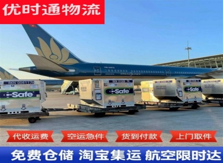 满洲里到太原物流专线-满洲里到太原空运公司