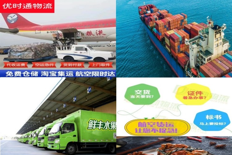 满洲里到太原航空货运公司-满洲里到太原物流专线